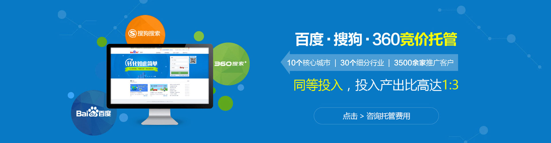 独山信息流营销