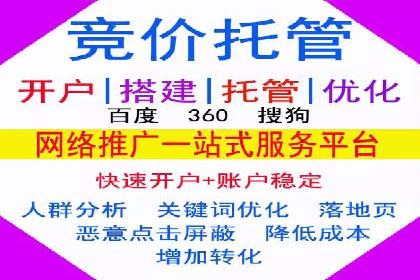 SEM竞价托管实战经验：效果提升案例